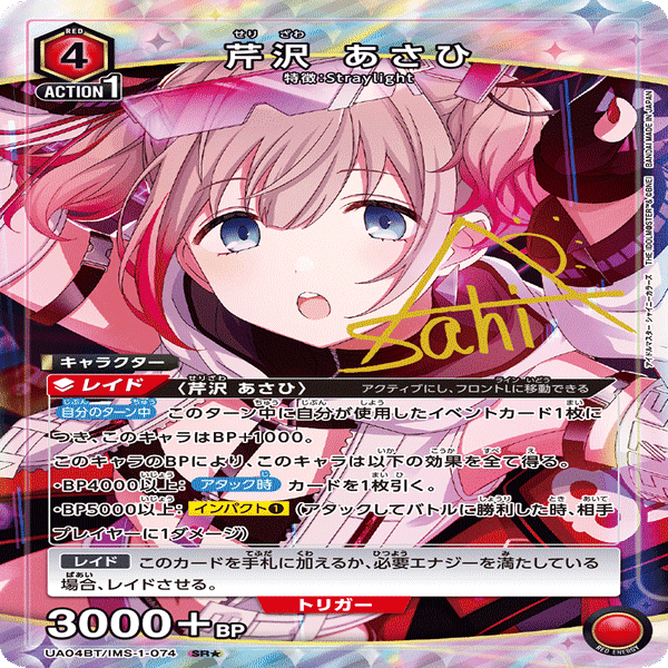 ユニオンアリーナ ストレイライトデッキを組んでみた｜りーふ