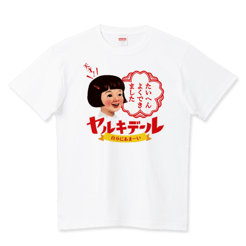 天才!ヤルキデール
https://www.ttrinity.jp/product/9173019