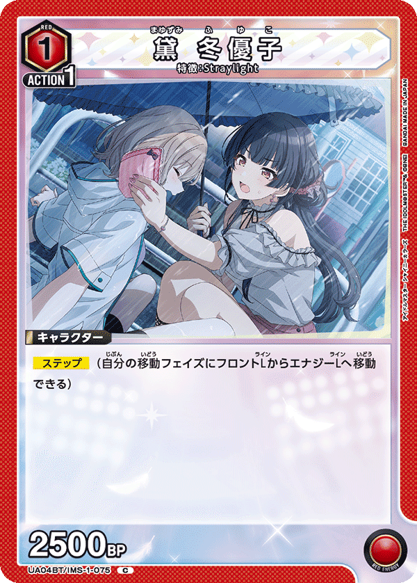 ユニオンアリーナ ストレイライトデッキを組んでみた|りーふ ユニオンアリーナ ストレイライトデッキを組んでみた|りーふ