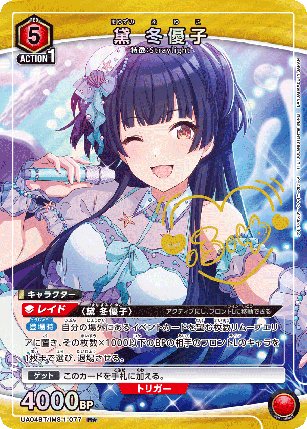 ユニオンアリーナ ストレイライトデッキを組んでみた|りーふ ユニオンアリーナ ストレイライトデッキを組んでみた|りーふ