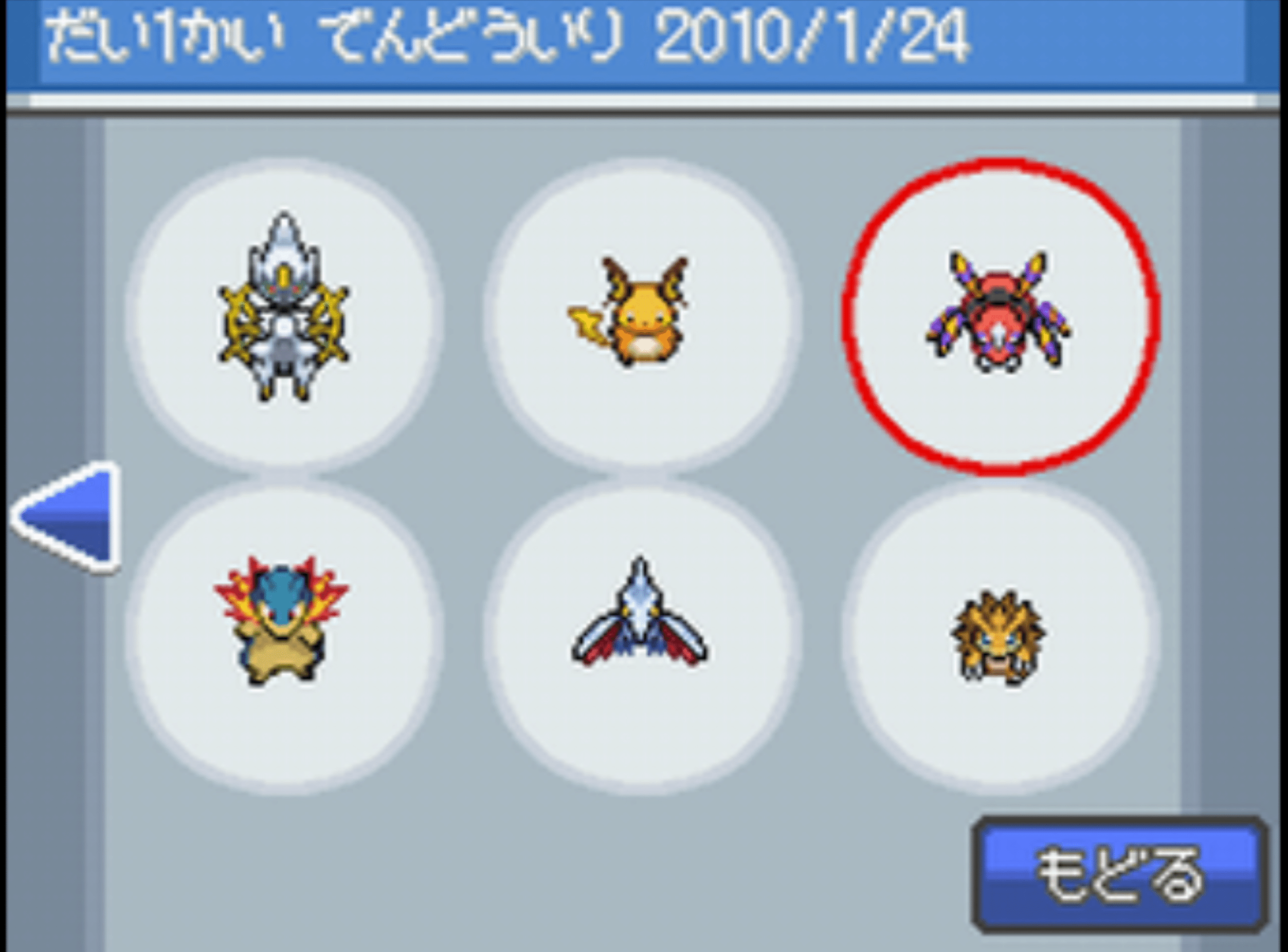 ポケットモンスター ハートゴールド・ソウルシルバー 2本セット DS