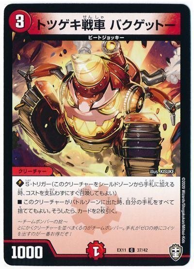 令和5年のジャバランガループを考える｜mol.