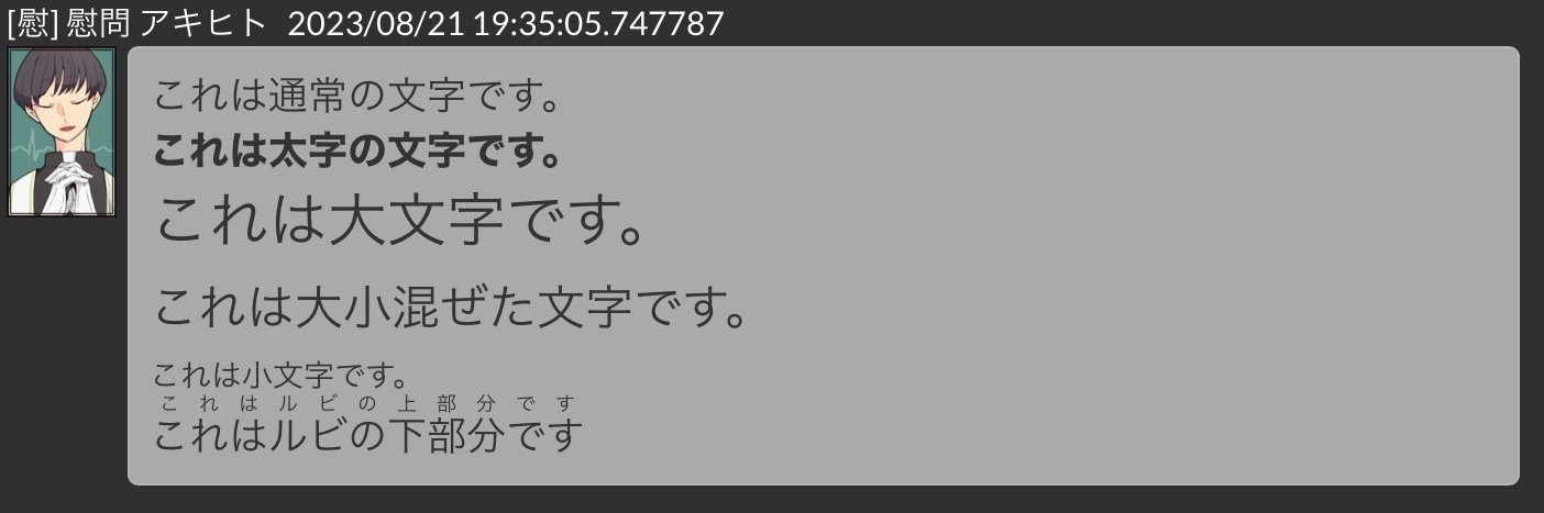 マンション人狼の簡単な装飾設定や通知の話｜夕凪