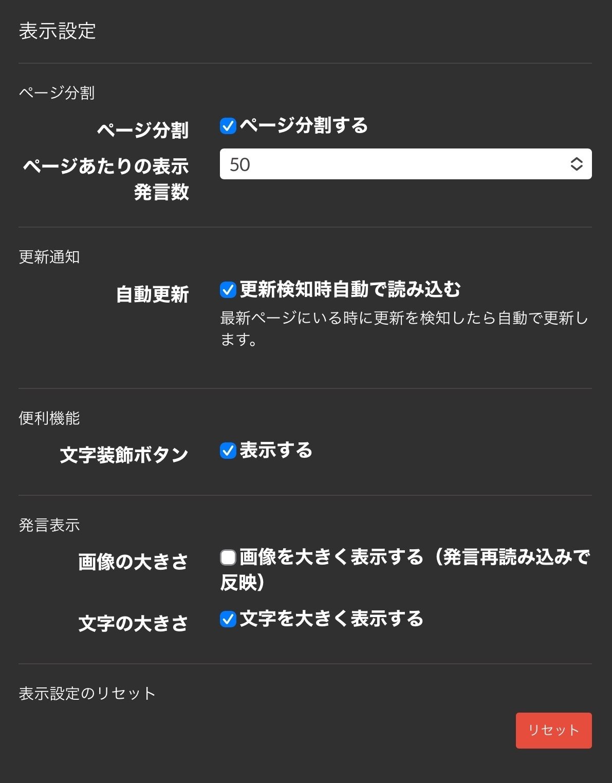 マンション人狼の簡単な装飾設定や通知の話｜夕凪