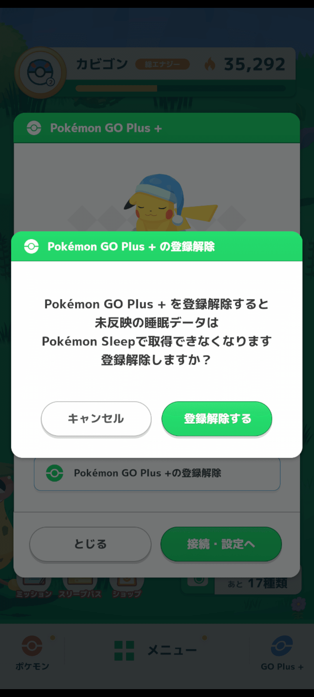 ポケモンスリープを攻略したい#3：ナイトキャップピカチュウに食材を