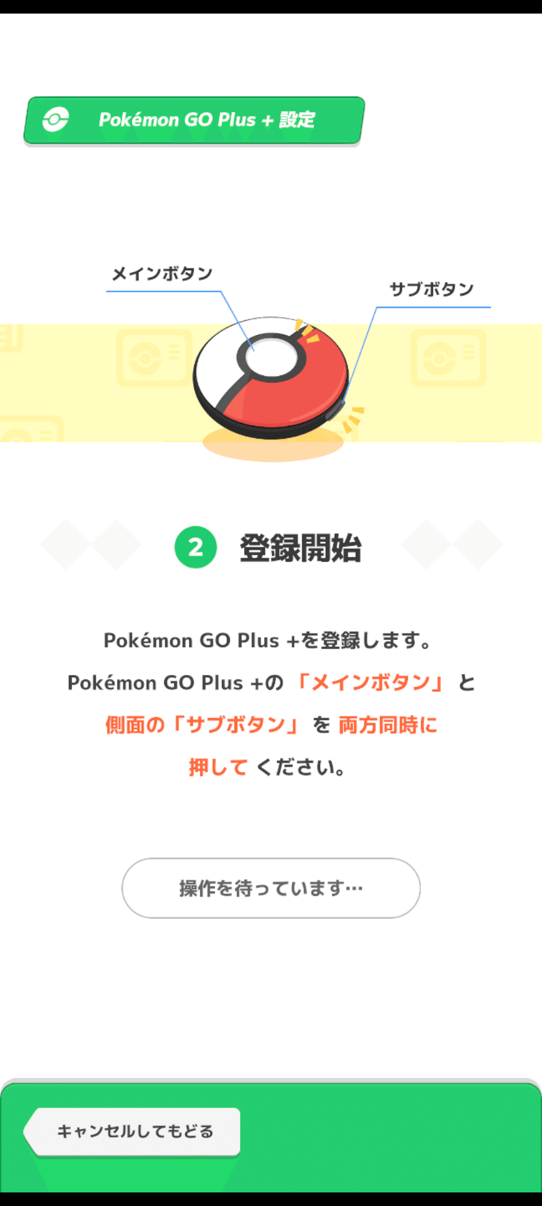 ポケモンスリープを攻略したい#3：ナイトキャップピカチュウに食材を