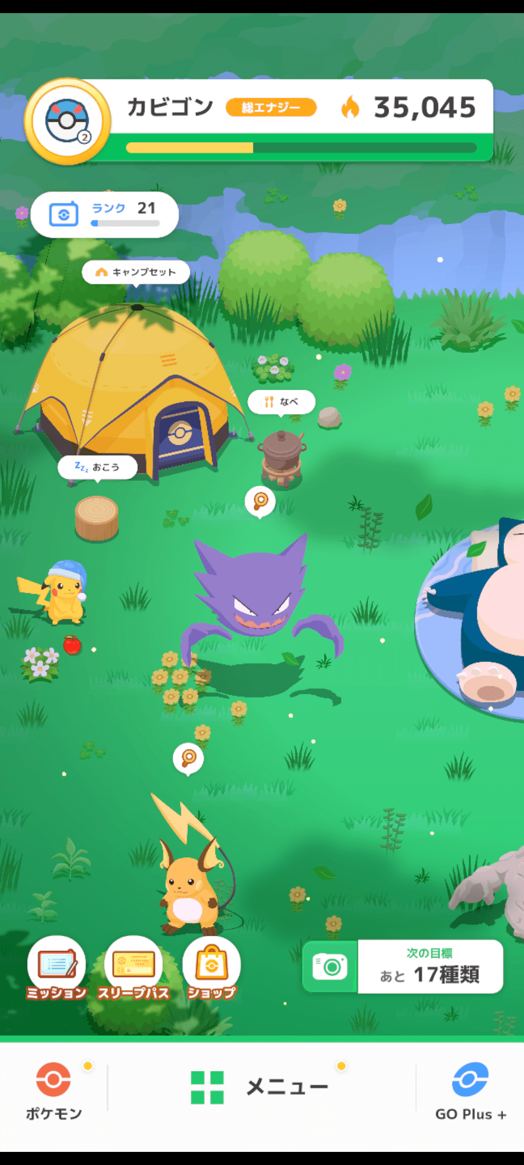 ポケモンスリープを攻略したい#3：ナイトキャップピカチュウに食材を