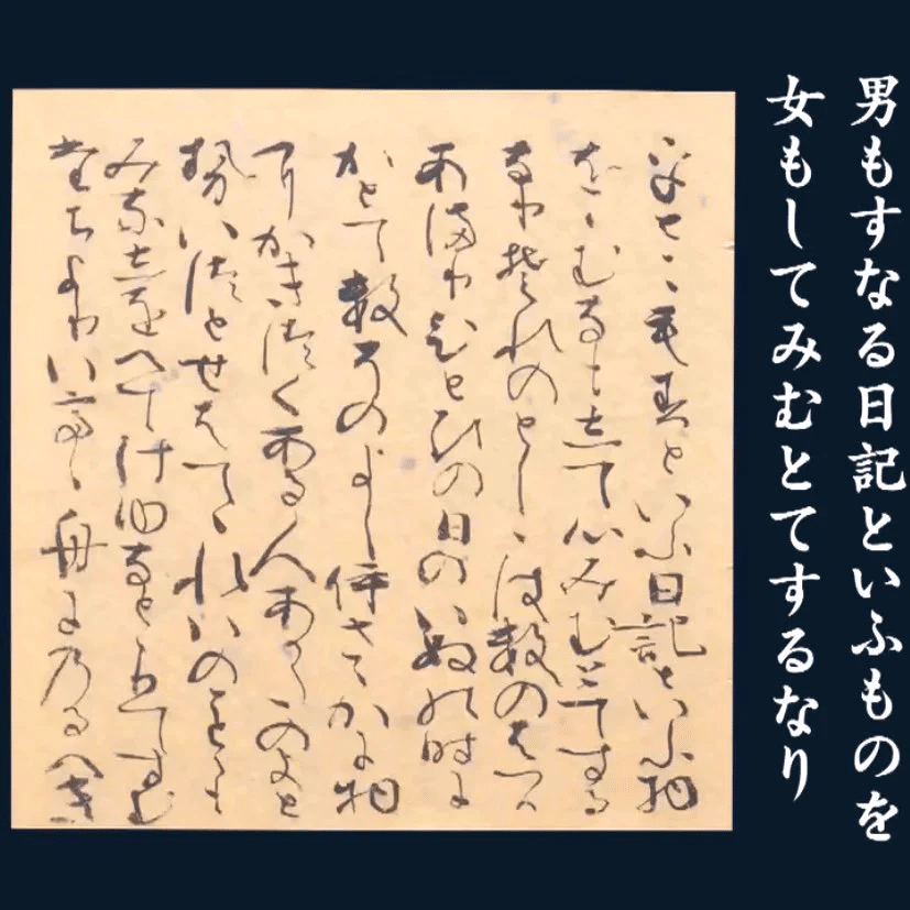 藤原定家の字】本気とオフの落差 明月記の人間味 「かづらき 藤原定家の字】本気とオフの落差 明月記の人間味 「かづらき
