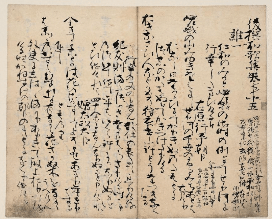 【上品】 定家かなつかひ 0032402 全 東都書林・山 藤原定家 假名文字遣 和書
