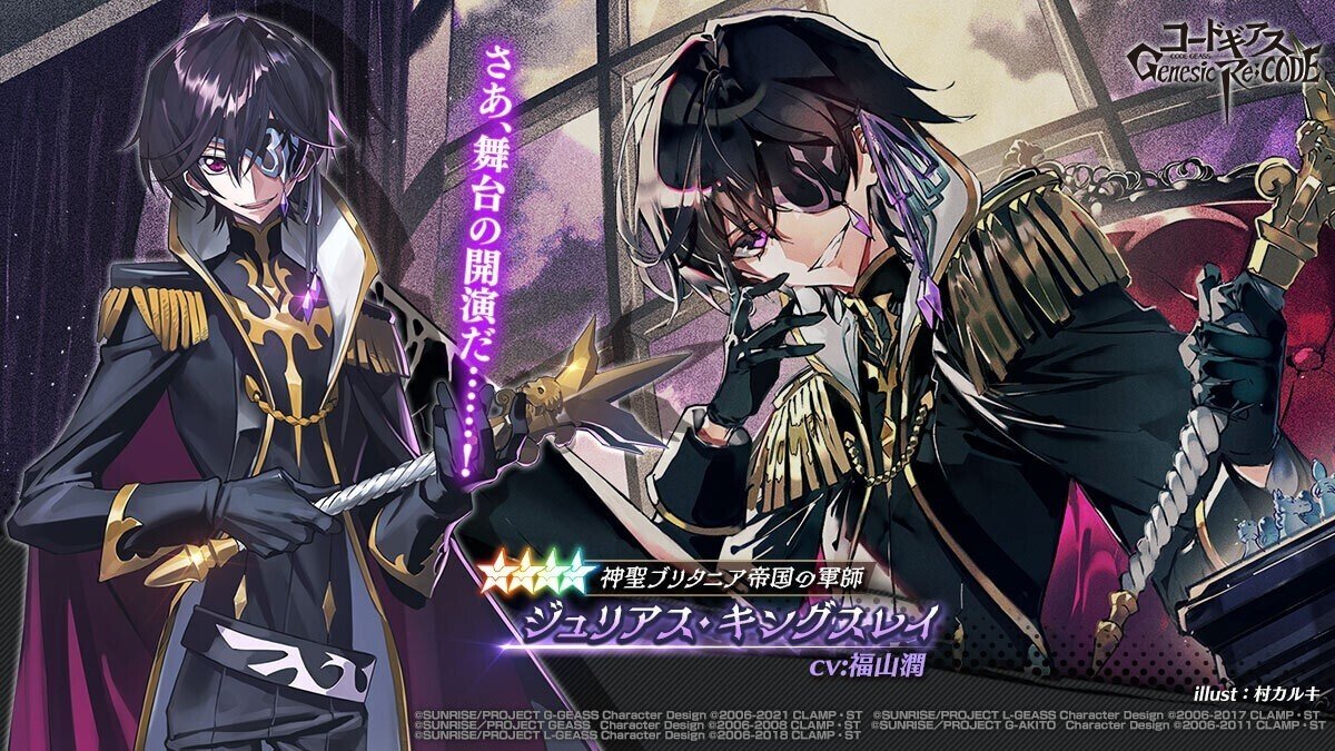 コードギアス　缶バッジ　ルルーシュ　ジュリアス コードギアス ニュータイプ 限定 ホロ☆グラ 缶バッジ ジュリアス