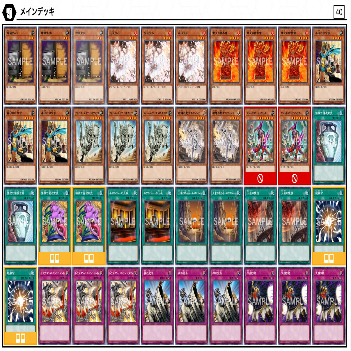 遊戯王　倶利伽羅天童　ミラジェイド 遊戯王 倶利伽羅天童 ミラジェイド - メルカリ