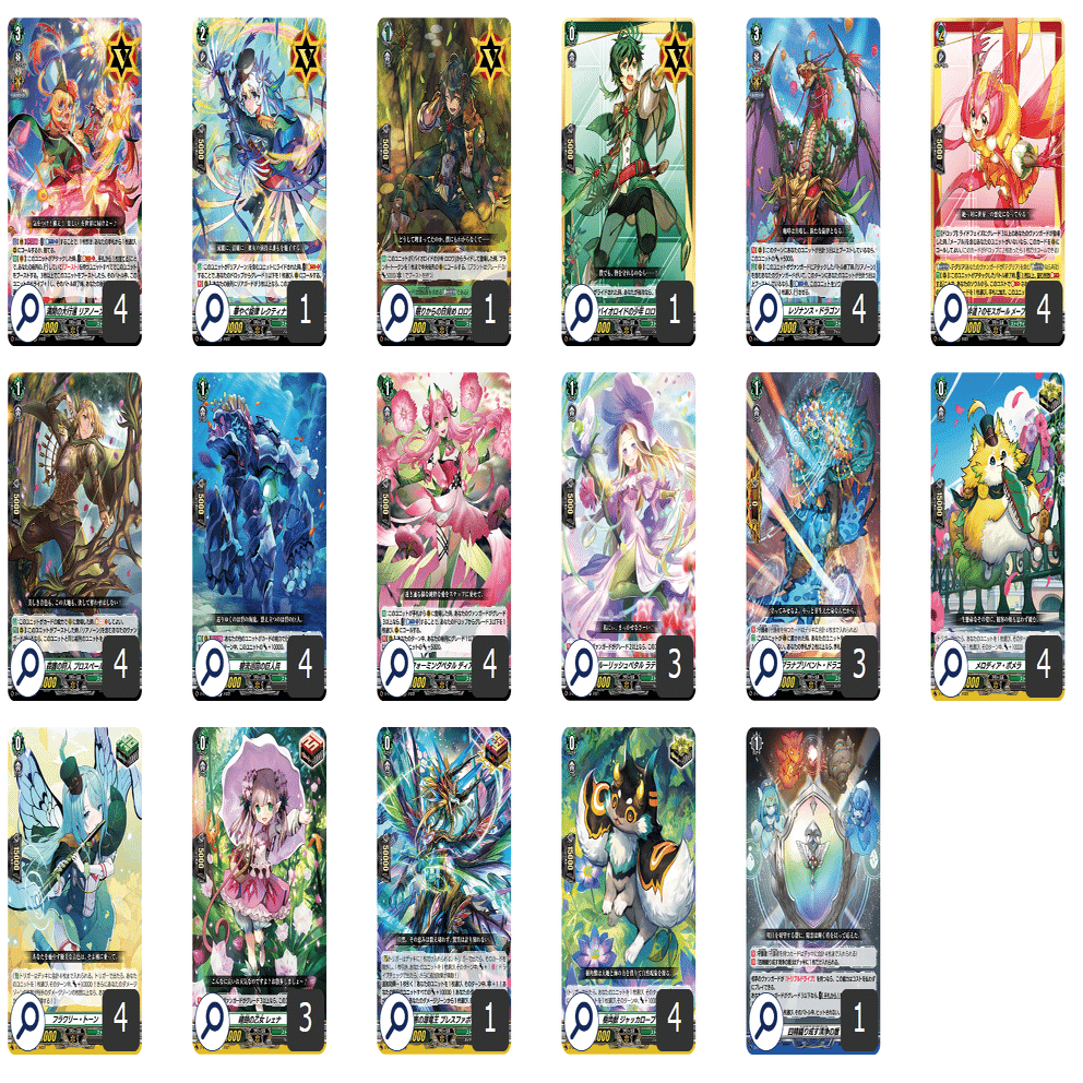 ヴァンガードDD][女神再臨期]リアノーン軸、良いぞ(2023.08)｜dqus