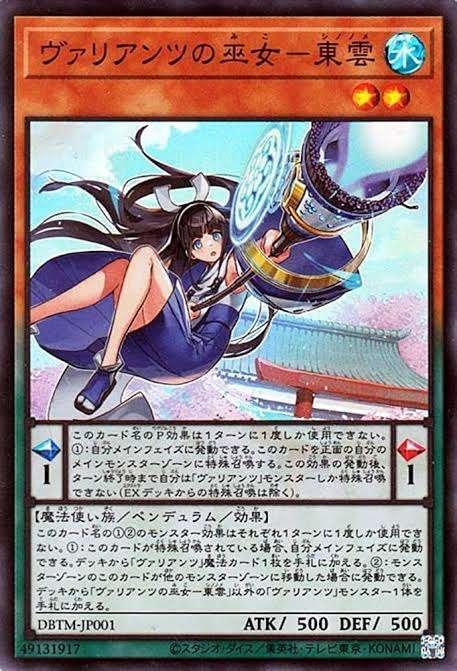 ヴァリアンツ メイン＋EX デッキ 色々なヴァリアンツデッキを考えてみよう！【遊戯王マスター