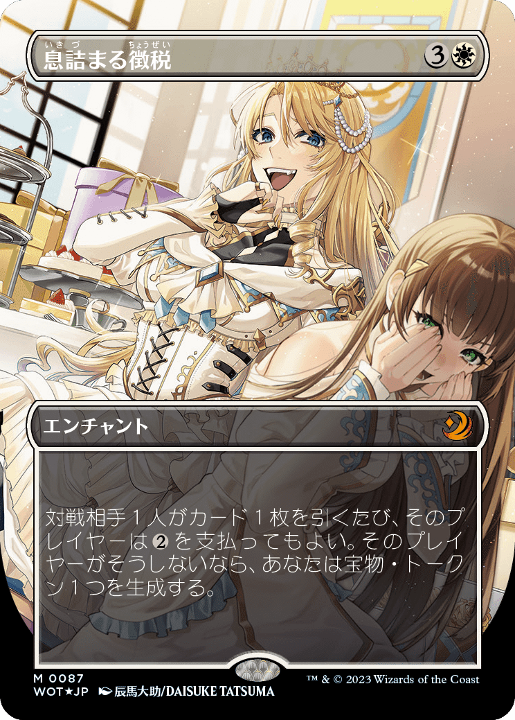 エルドレインの森 フルスポレビュー おとぎ話編｜raze0502