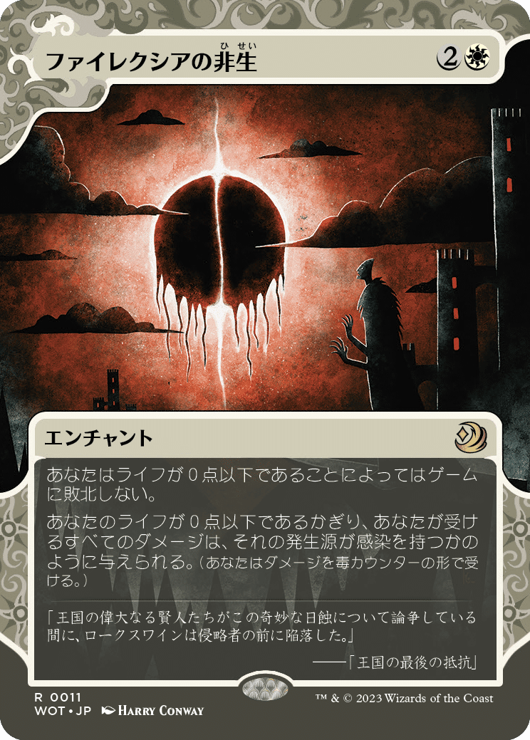 リスティックの研究 エンチャント 2023年版(非)foil マジック