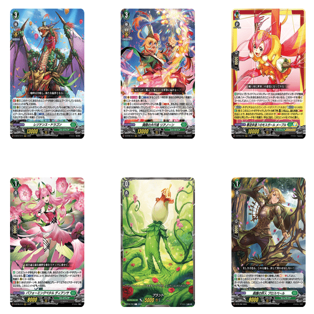 ヴァンガードDD][女神再臨期]リアノーン軸、良いぞ(2023.08)｜dqus