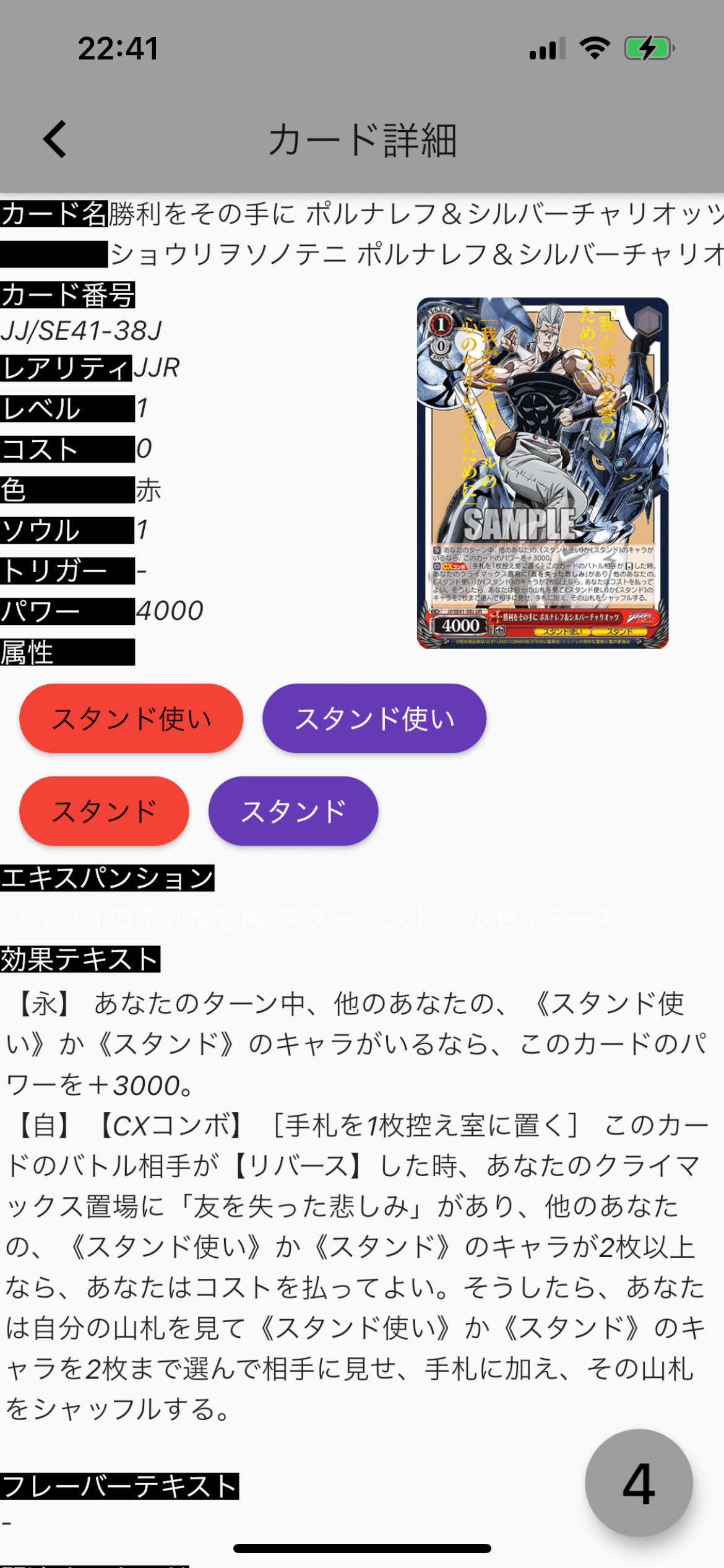 ヴァイス　ジョジョ　デッキ　承太郎 WS 新弾レビュー「ジョジョの奇妙な冒険」スターダスト