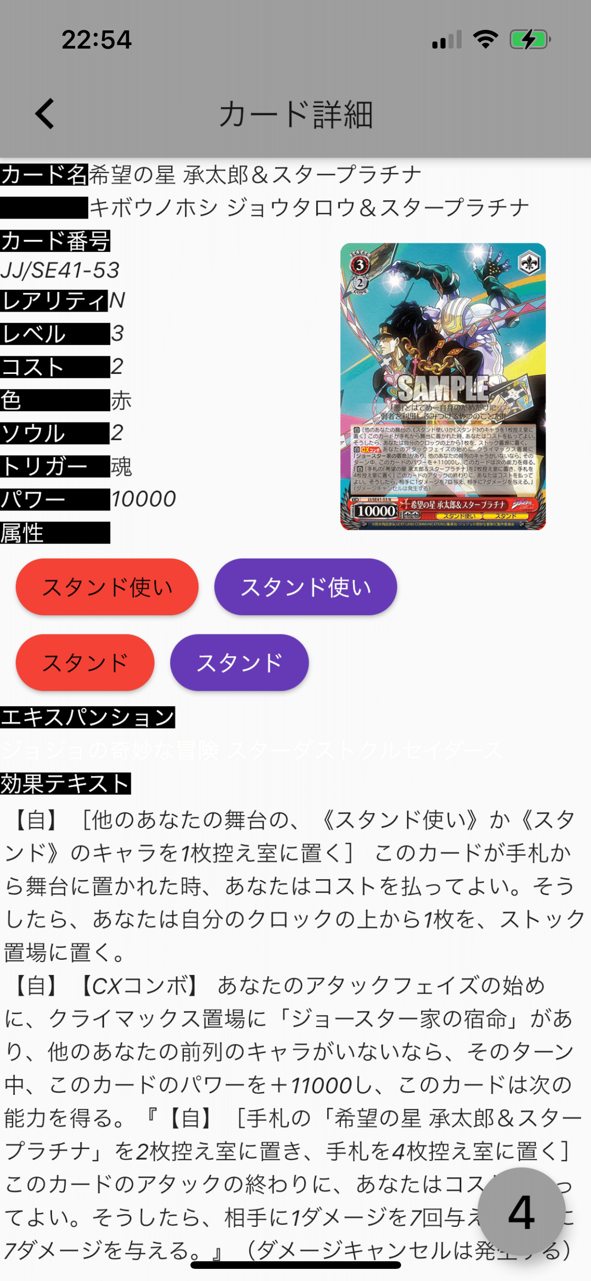 ヴァイス　ジョジョ　デッキ　承太郎 Amazon.co.jp: ヴァイスシュヴァルツ ジョジョの奇妙な冒険