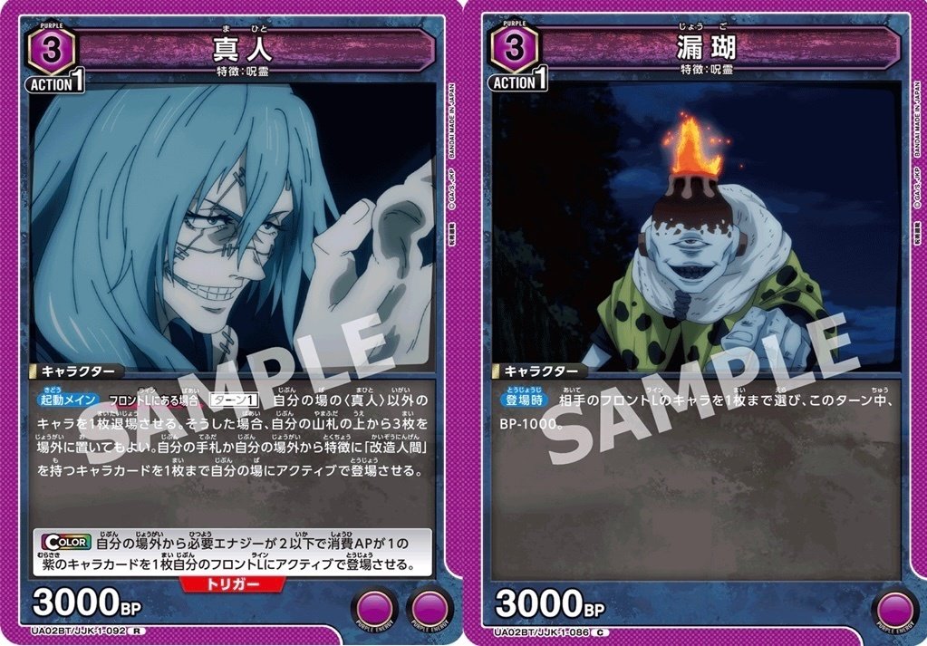UNION ARENA NEW CARD SELECTION 呪術廻戦 − 商品情報