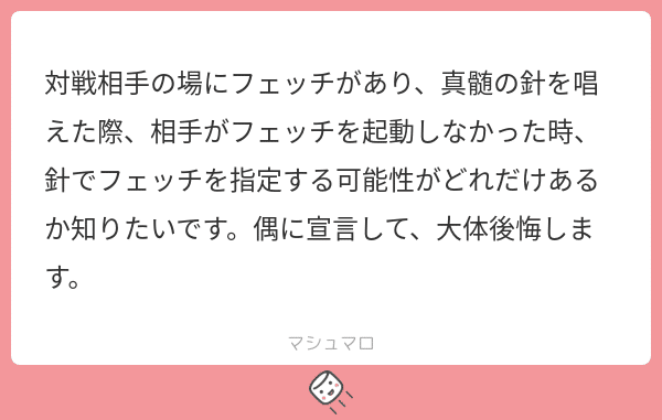 真髄の針学Ⅰ｜クォーツ