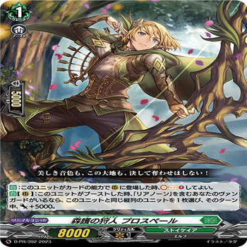 ヴァンガードDD][女神再臨期]リアノーン軸、良いぞ(2023.08)｜dqus