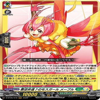 ヴァンガードDD][女神再臨期]リアノーン軸、良いぞ(2023.08)｜dqus