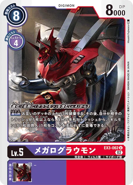 Digimon デジモンカード 英語版 海外限定 BT4 アヌビモン パラレル