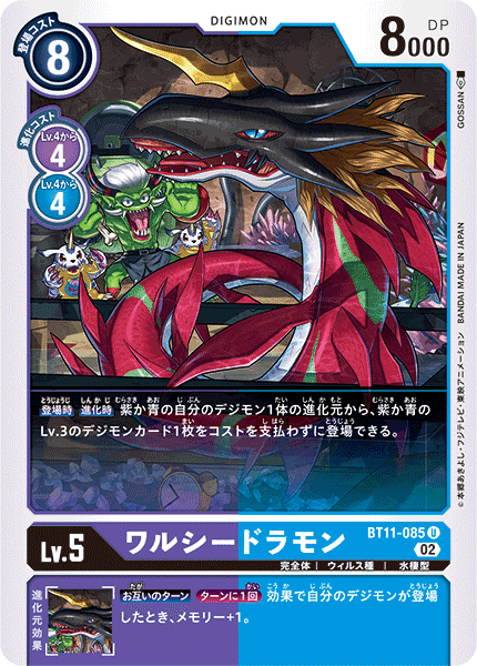 BT4-087】アヌビモンとぼく｜たことも