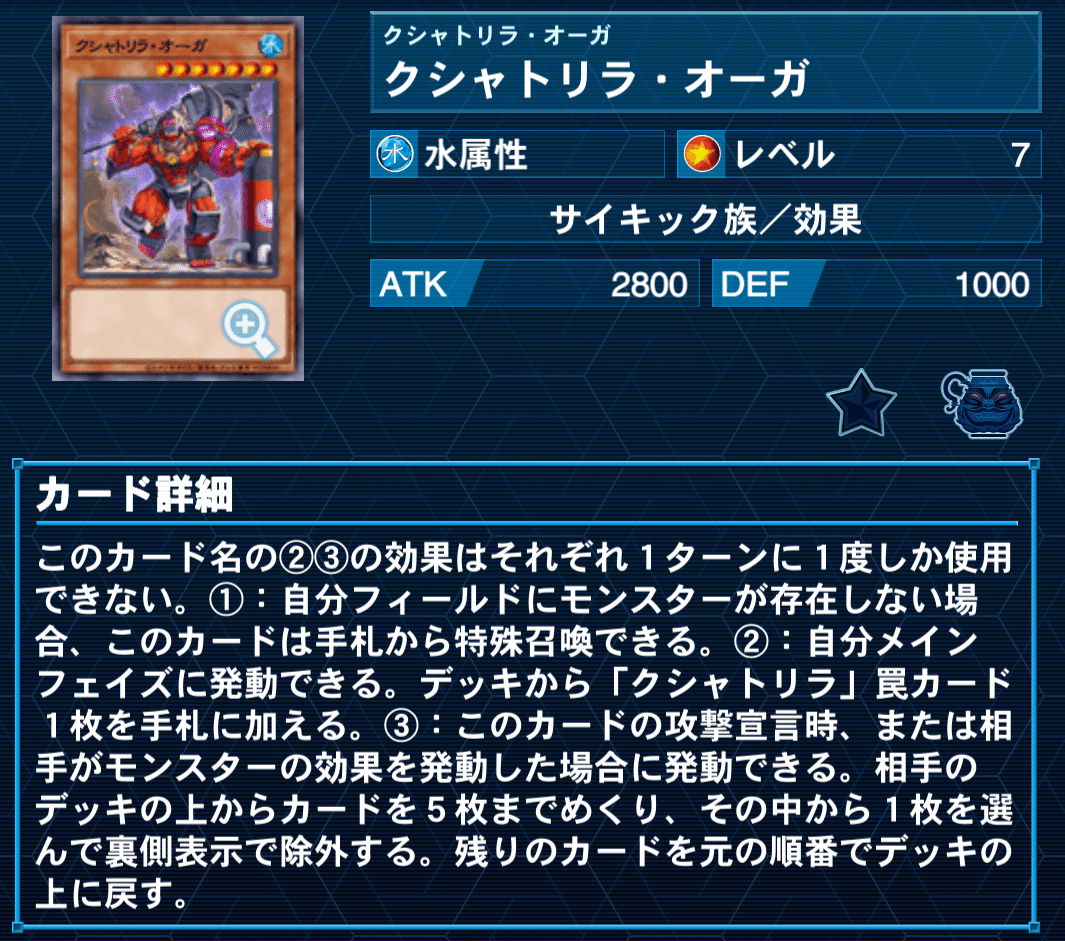 OCG】2023/07環境のクシャトリラ構築解説・考察｜(旧:せのじ)