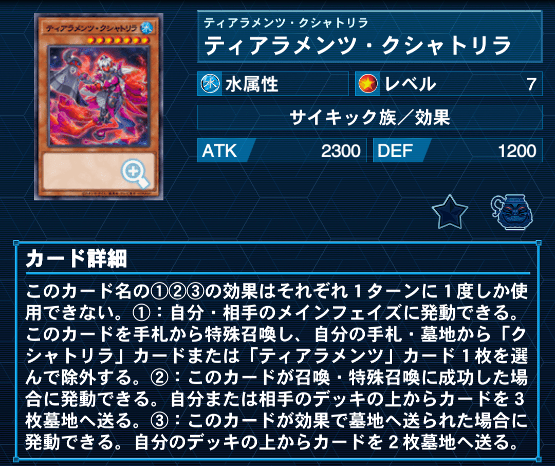 OCG】2023/07環境のクシャトリラ構築解説・考察｜(旧:せのじ)