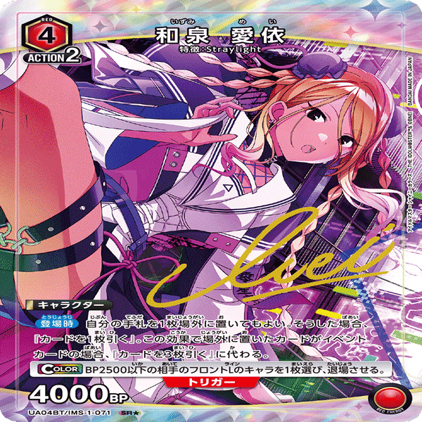 ユニオンアリーナ ストレイライトデッキを組んでみた｜りーふ