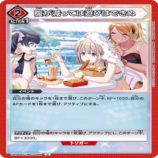 ユニオンアリーナ ストレイライトデッキを組んでみた｜りーふ