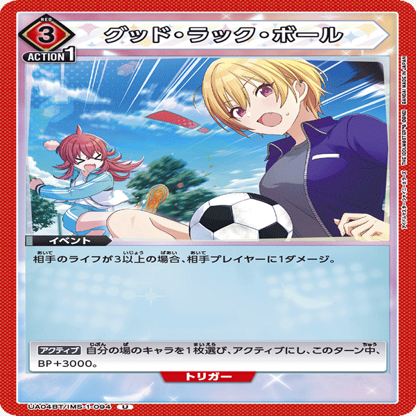 ユニオンアリーナ ストレイライトデッキを組んでみた｜りーふ