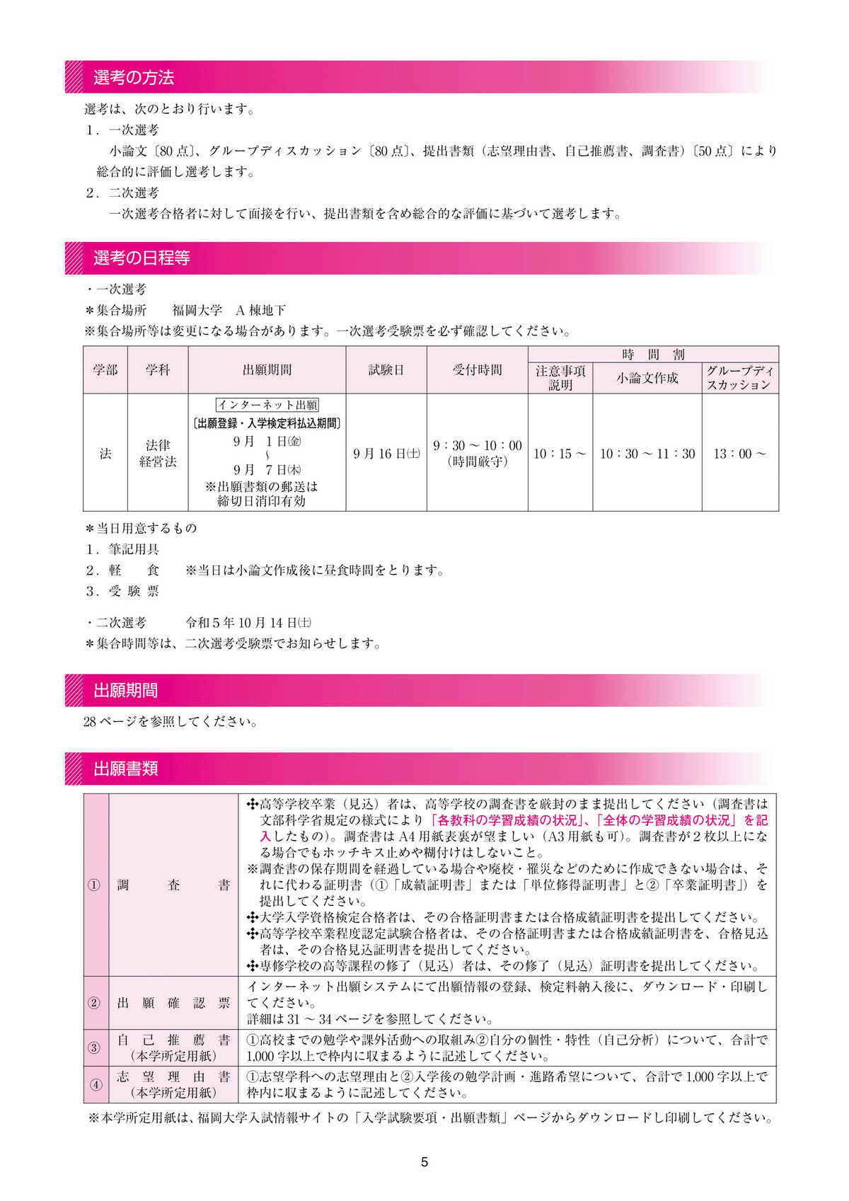 福岡大学の英語・国語・漢字（23か年）まとめ 福岡大学の英語・国語
