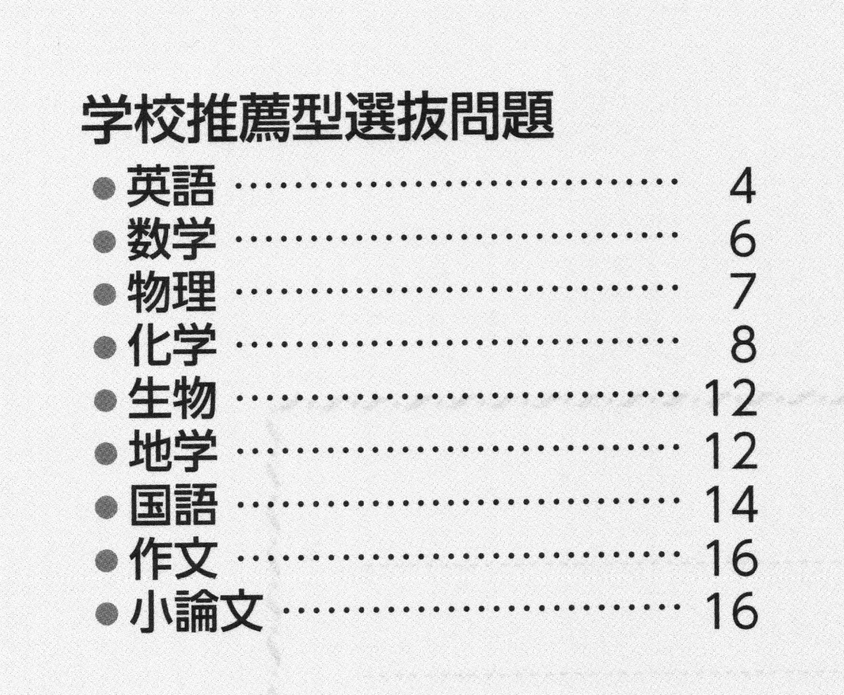 10/13発送【塾教材】福岡大学の英語・国語｜22か年｜推薦（A方式）｜ 2022 福岡大学 一般入試（系統別・前期）まとめ 解答速報など
