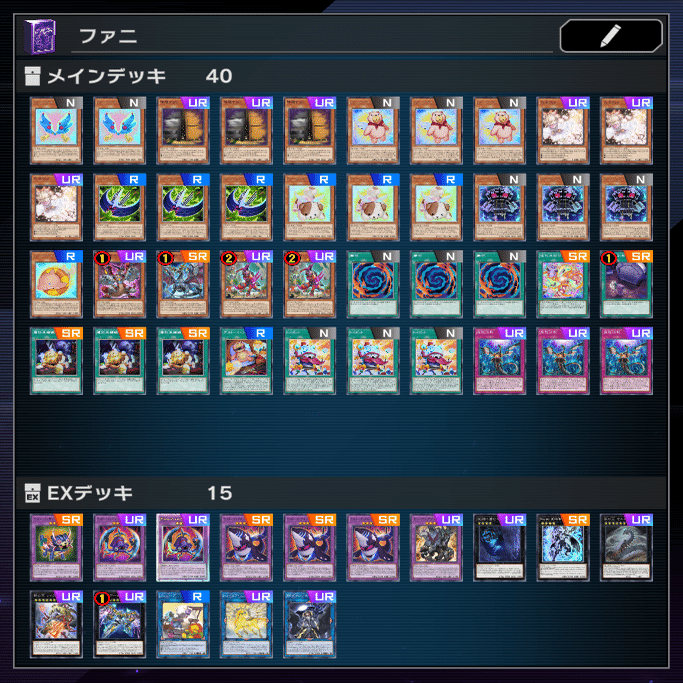 遊戯王　デストーイ　デッキ 運に頼らないファーニマル(基本構造編)｜hatll