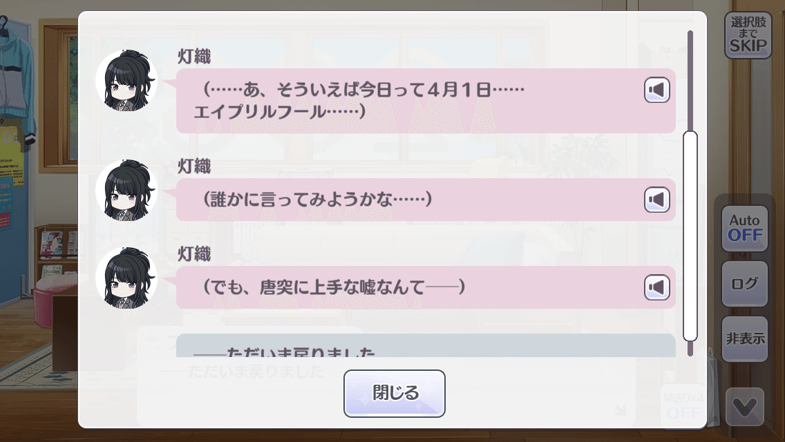風野灯織【伸ばす手に乗せるのは】の感想(シャニマス)|トクナガ 風野灯織【伸ばす手に乗せるのは】の感想(シャニマス)|トクナガ