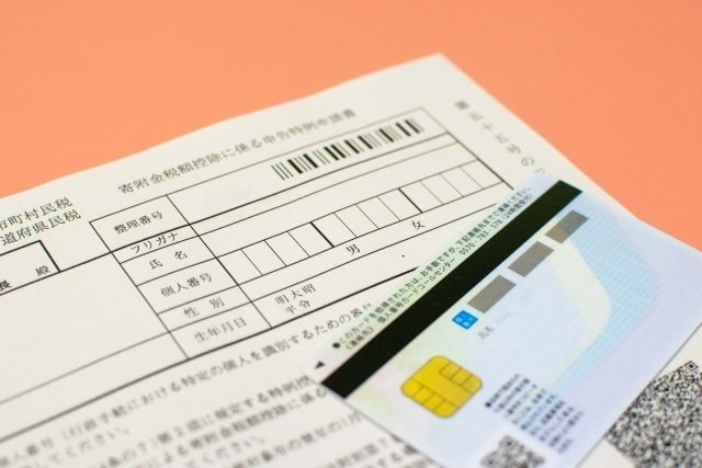 書類とマイナンバーカード