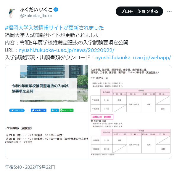 【塾教材】福岡大学英語Ｉ英.数Ｉ推薦 〔A方式.地域枠〕医学部医学科MM Amazon.co.jp: 塾教材福岡大学の英語｜英数｜推薦（A方式地域枠