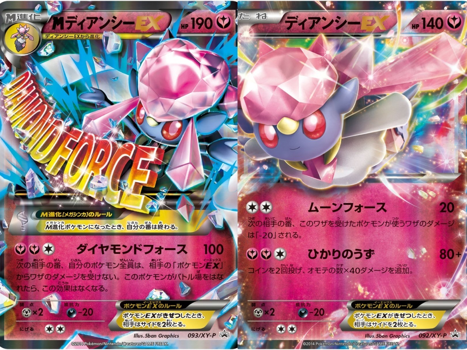ポケカ アラブルタケ15枚 ディアンシー11枚 ゴーリキー9枚