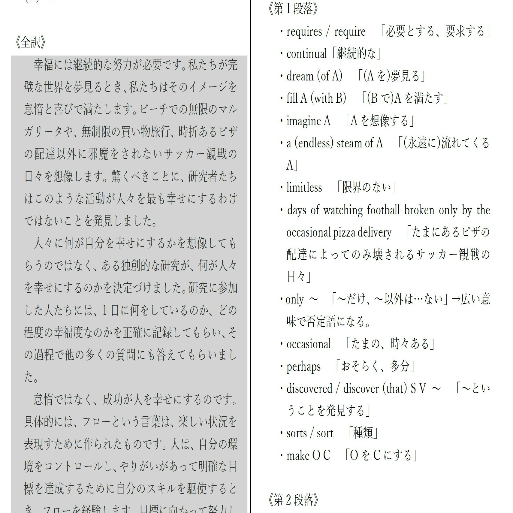 福大推薦入試 英語・国語問題集 福岡大学】国語・英語・社会の入試対策と傾向！！