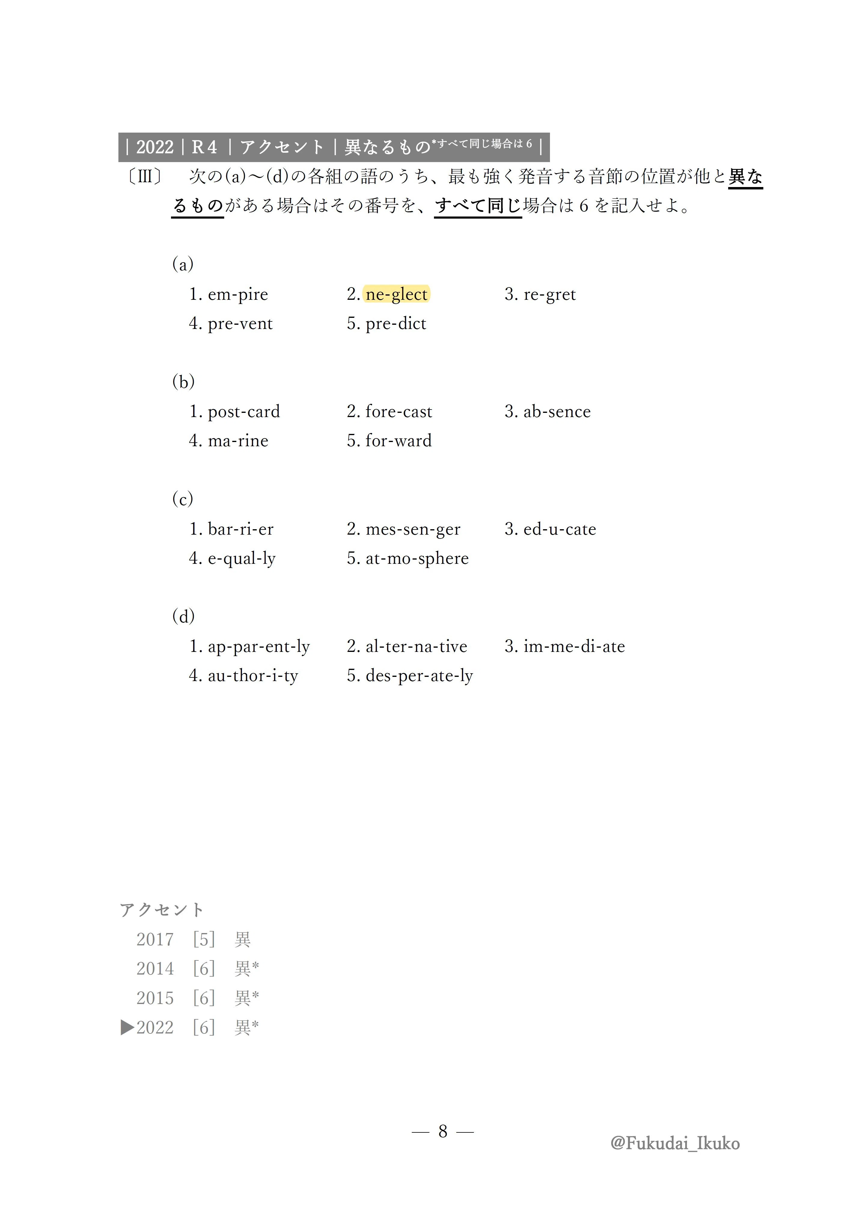 福岡大学の英語・国語（23か年）まとめ 福岡大学の英語・国語・漢字（23か年）まとめ 福岡大学の英語・国語