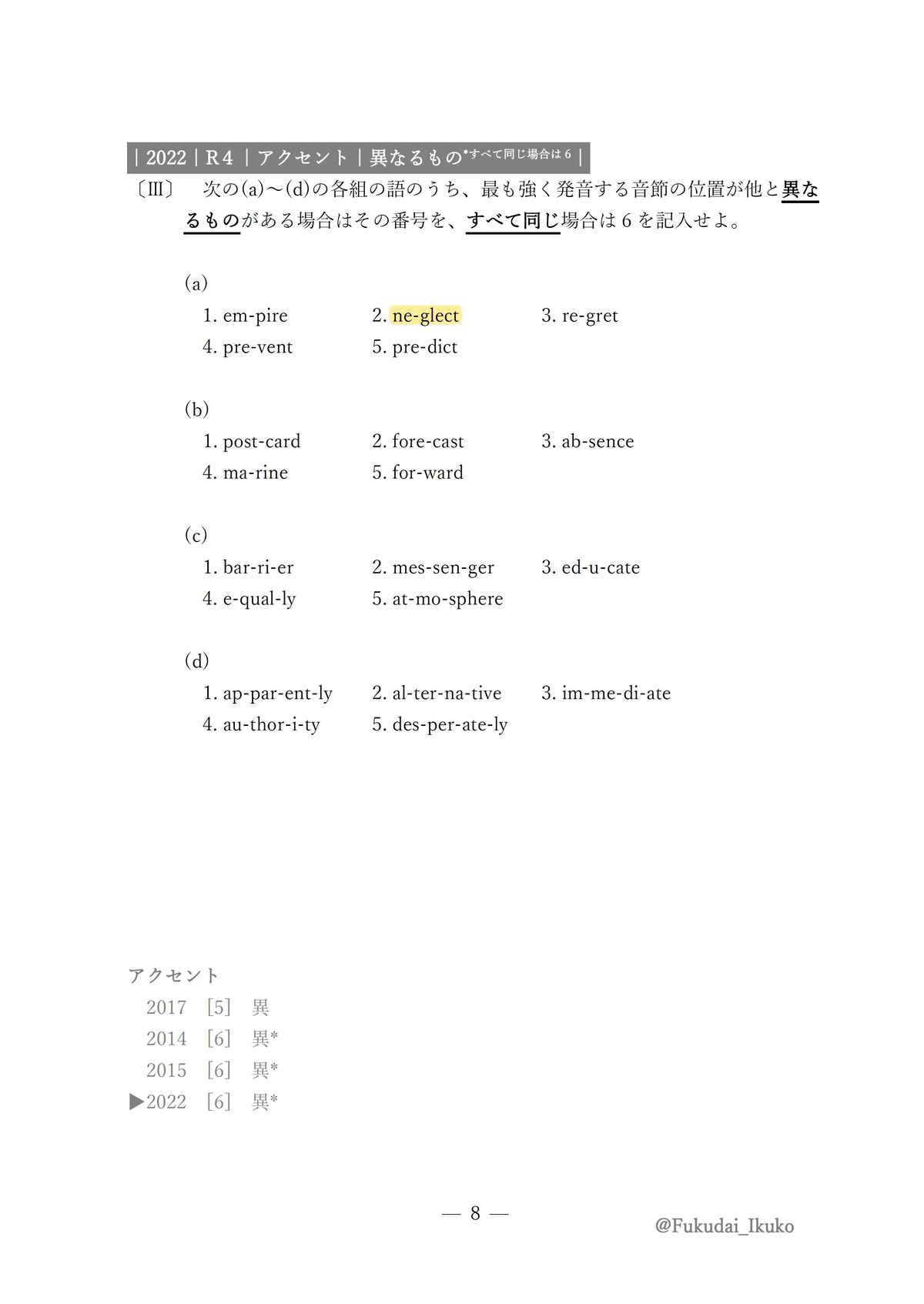 福岡大学に合格したい人が9月にすること（学校推薦型選抜に向け