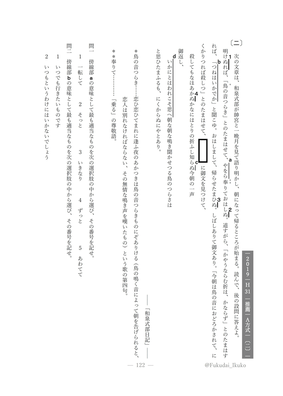 塾教材】福岡大学の英語・国語｜22か年｜推薦（A方式）｜医学科