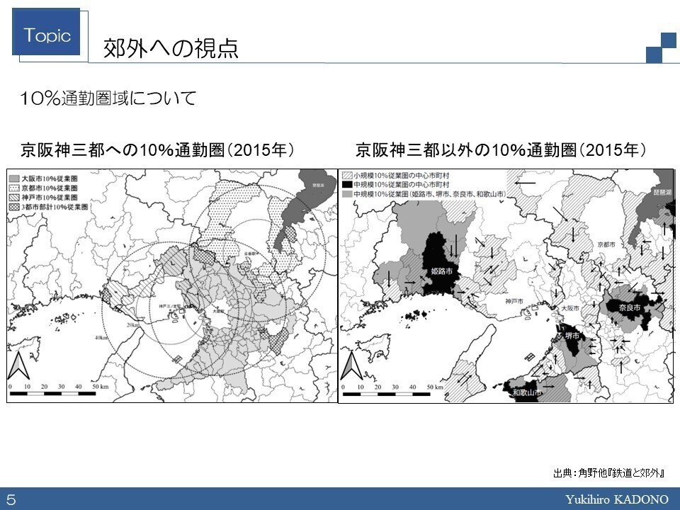 鉄道と郊外 : 駅と沿線からの郊外再生 | 角野 幸博, 青木 嵩, 岡