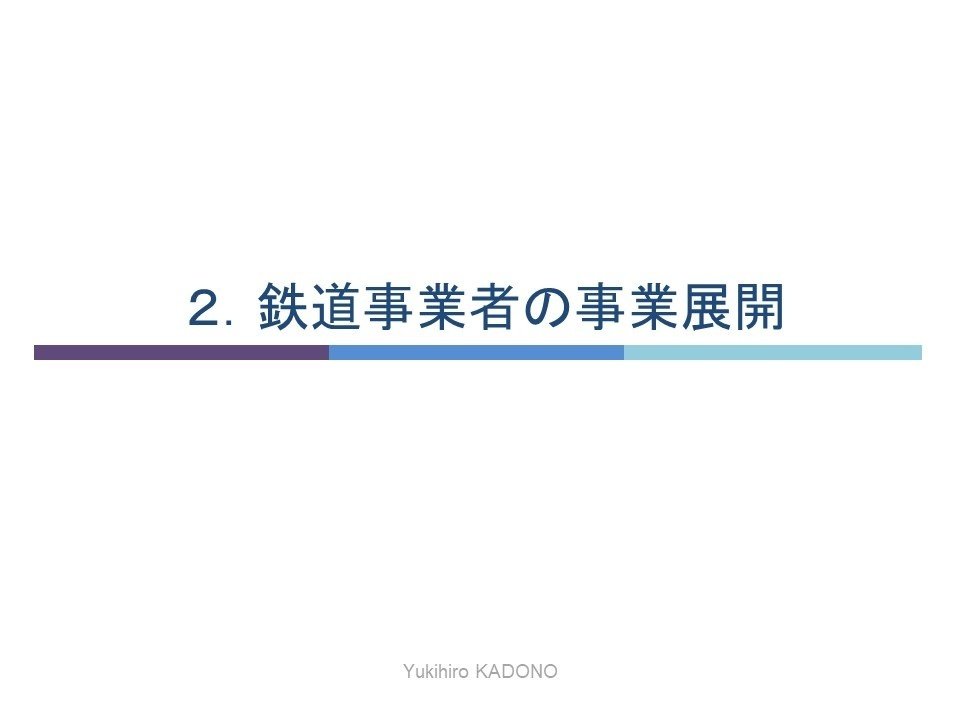 レポート】OSAKA URBANDESIGN EXPOLRE vol.5『私鉄王国とまちの