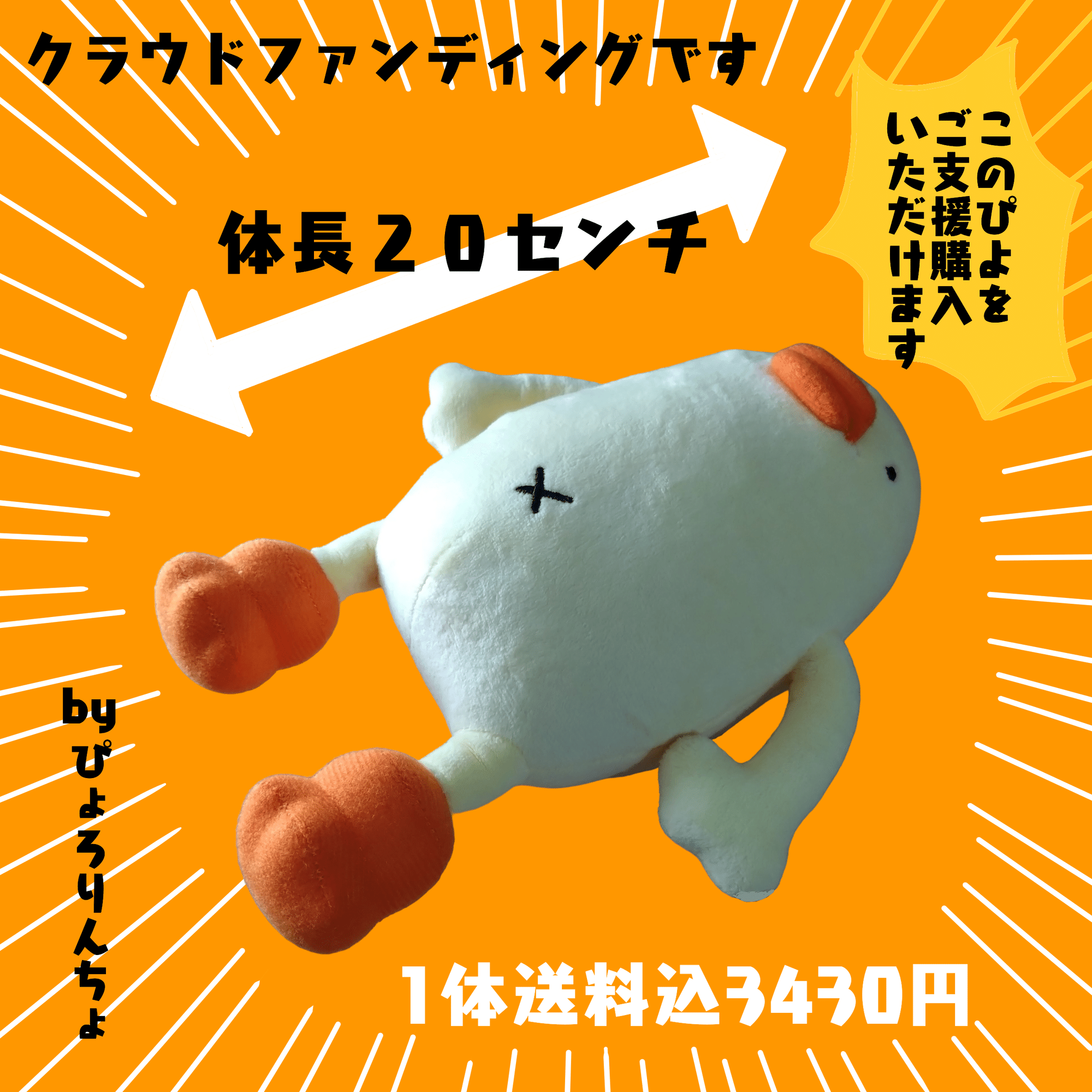 ひよこ人間ぴよ漫画『私とぴよはへそで繋がっている』 and腰のブロック