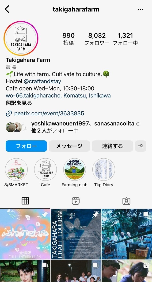 滝ヶ原ファームInstagram