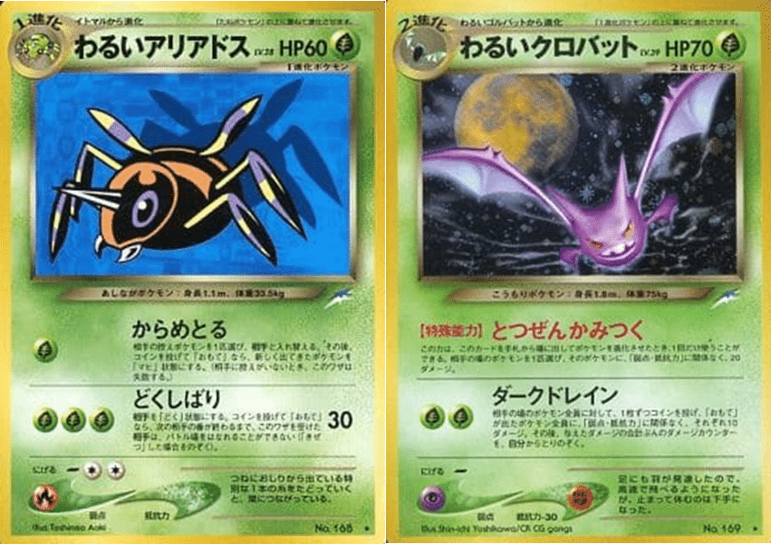 ハレツー殿堂デッキ】わるいアリアドス+わるいクロバット|きすけ ハレツー殿堂デッキ】わるいアリアドス+わるいクロバット|きすけ
