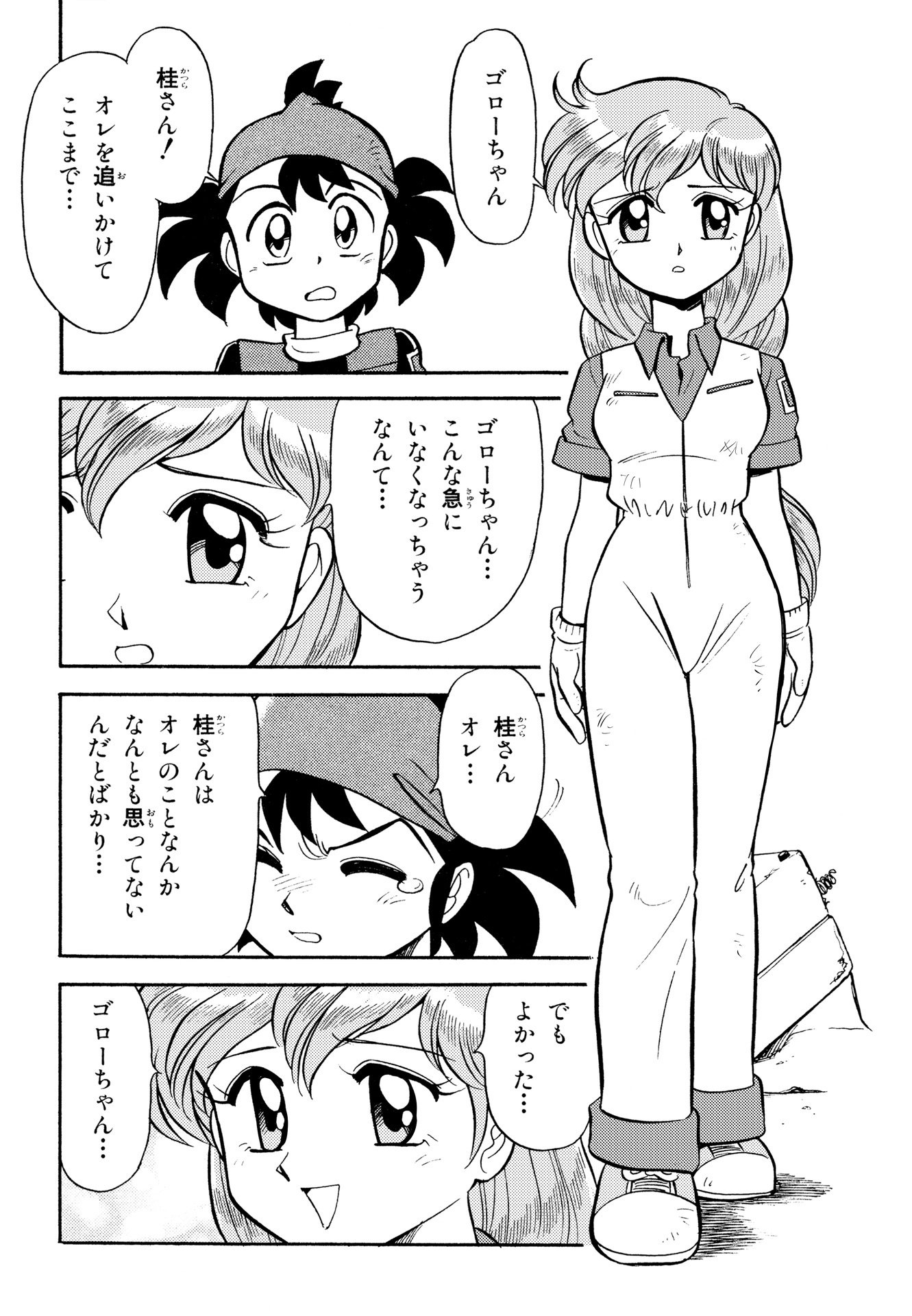 西川伸司 漫画家33周年の集大成！漫画作品が一堂に会する初の